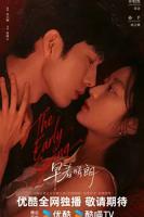早春晴朗免费观看电视剧完整版24集高清