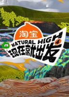 现在就出发第四季免费观看2026